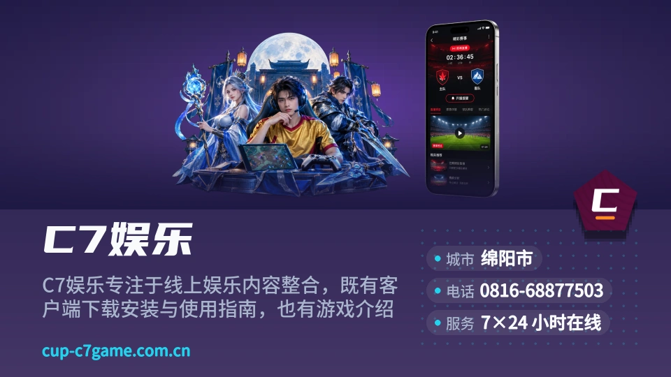 初识C7娱乐